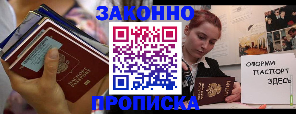 прописка в квартире в Калуге