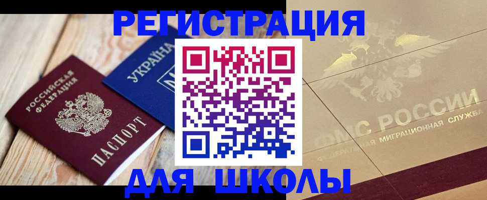 временная регистрация в Калуге