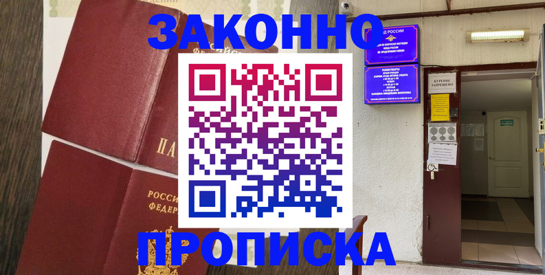 временная регистрация 2025 в Калуге